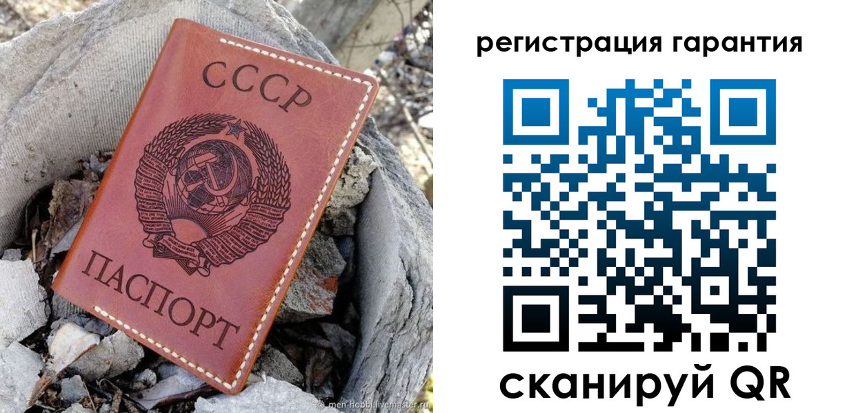 прописка в Ивантеевке