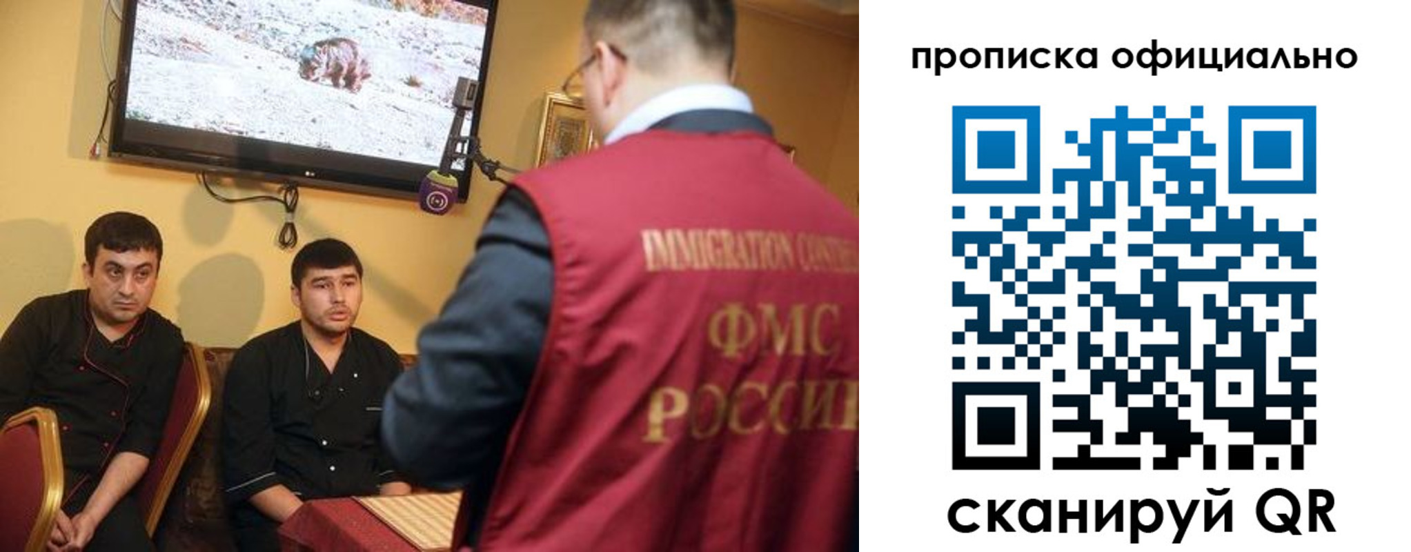 где прописаться в Ивантеевке