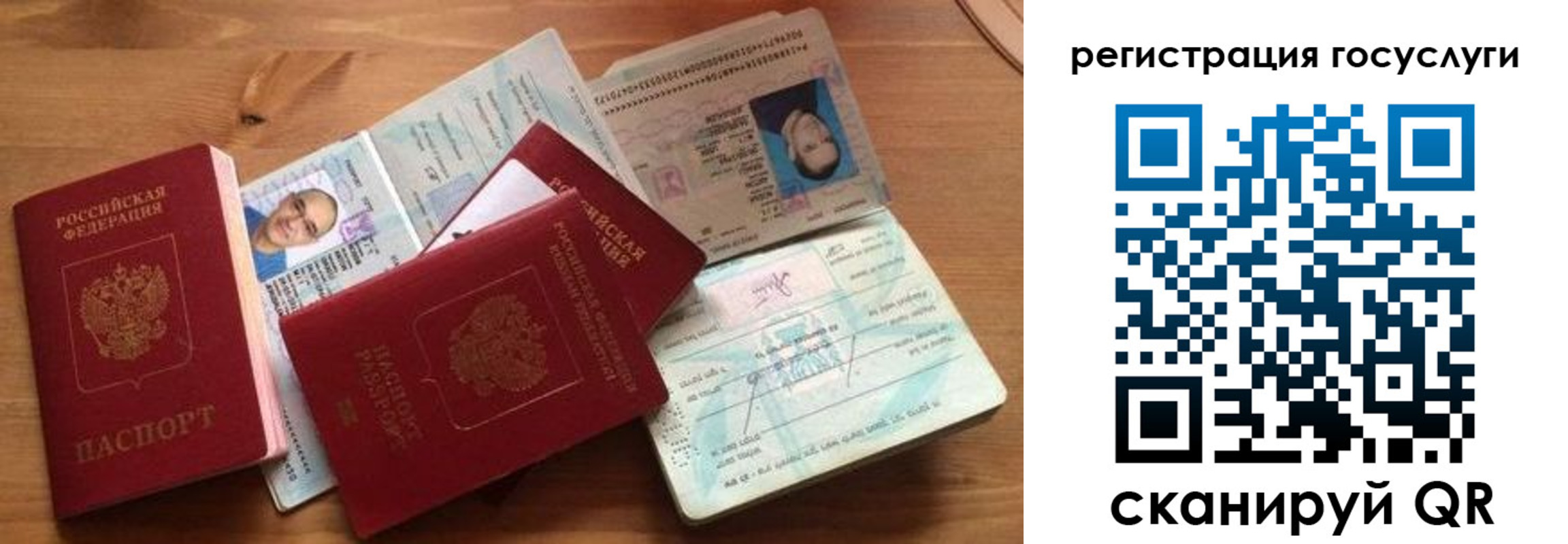 прописка законно в Ивантеевке