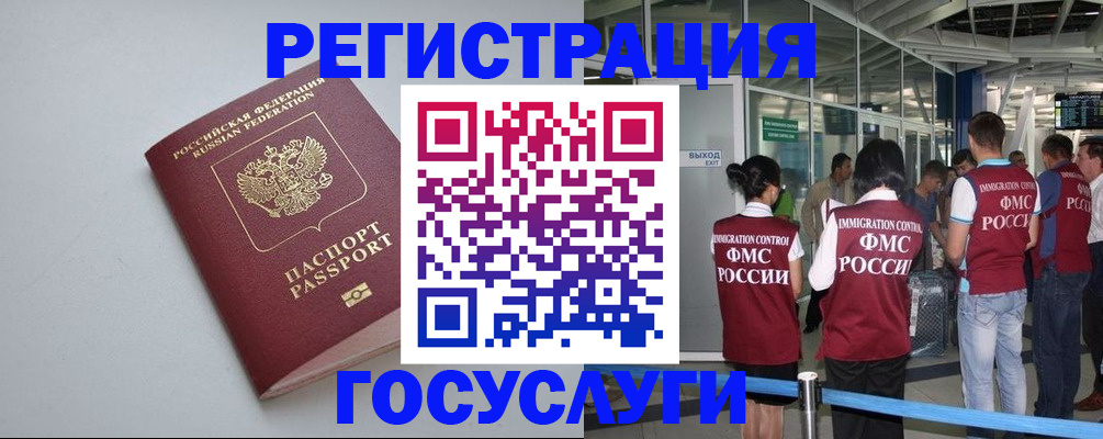 прописка для военкомата в Ивантеевке