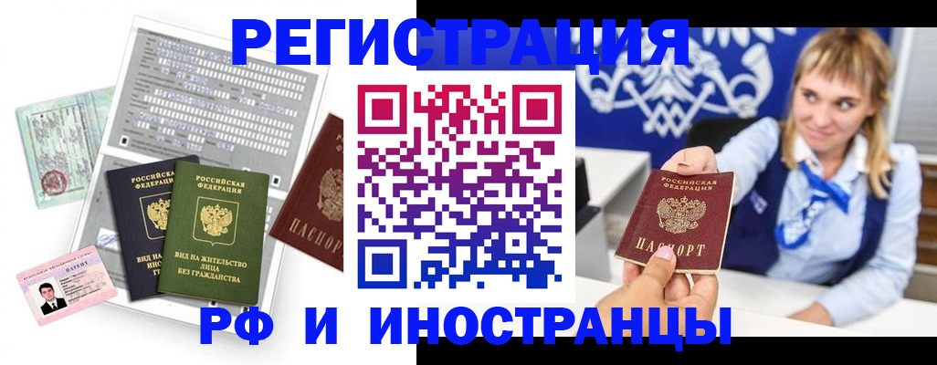 прописка ребенка в Ивантеевке
