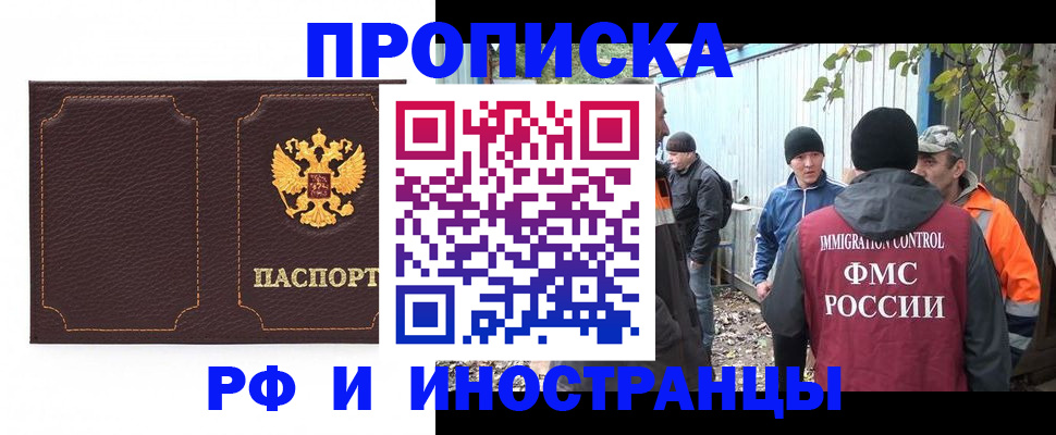 временная регистрация 2025 в Ивантеевке