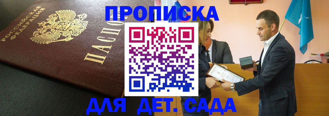 прописка иностранных граждан в Ивантеевке